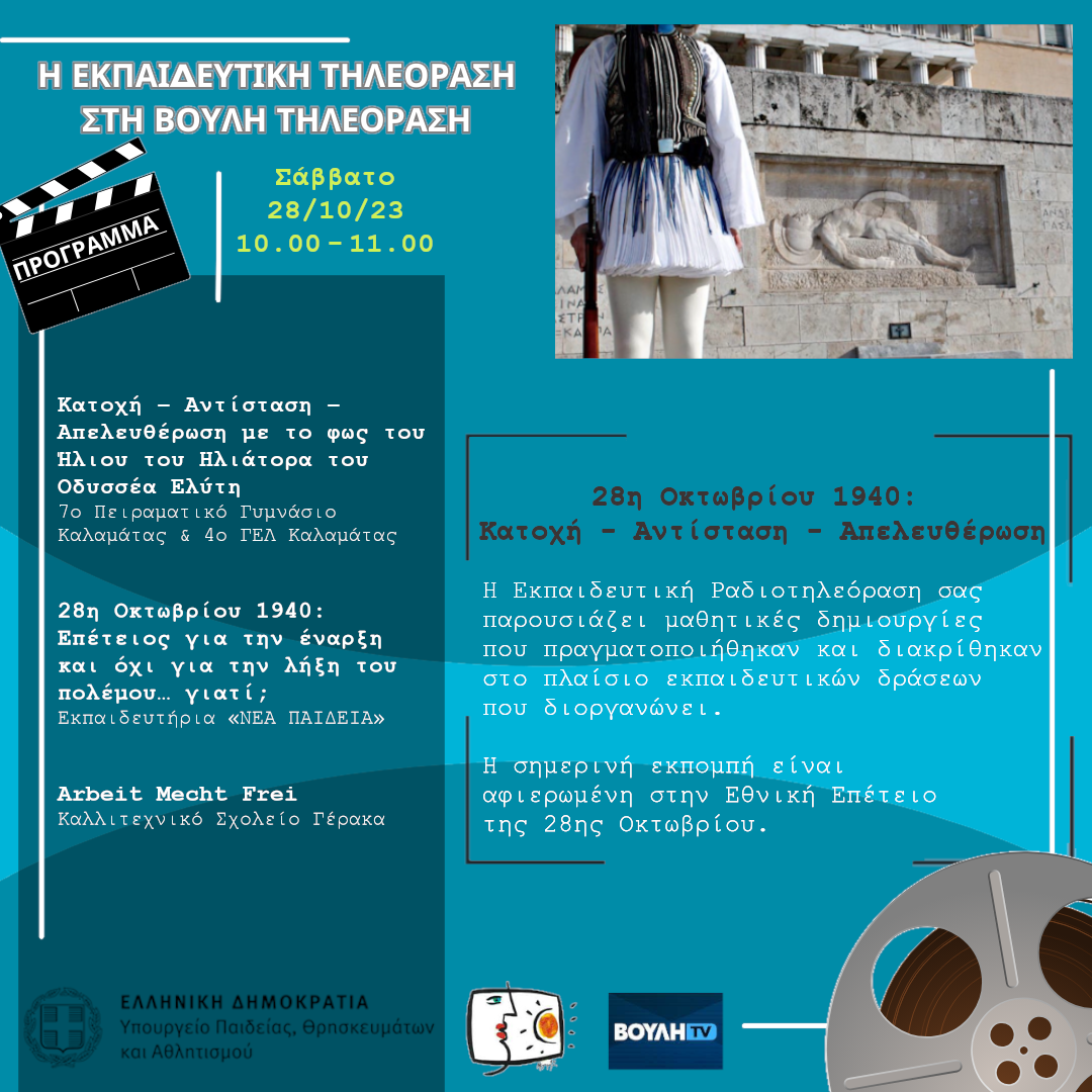 s06e04 pro 28oct 20231028