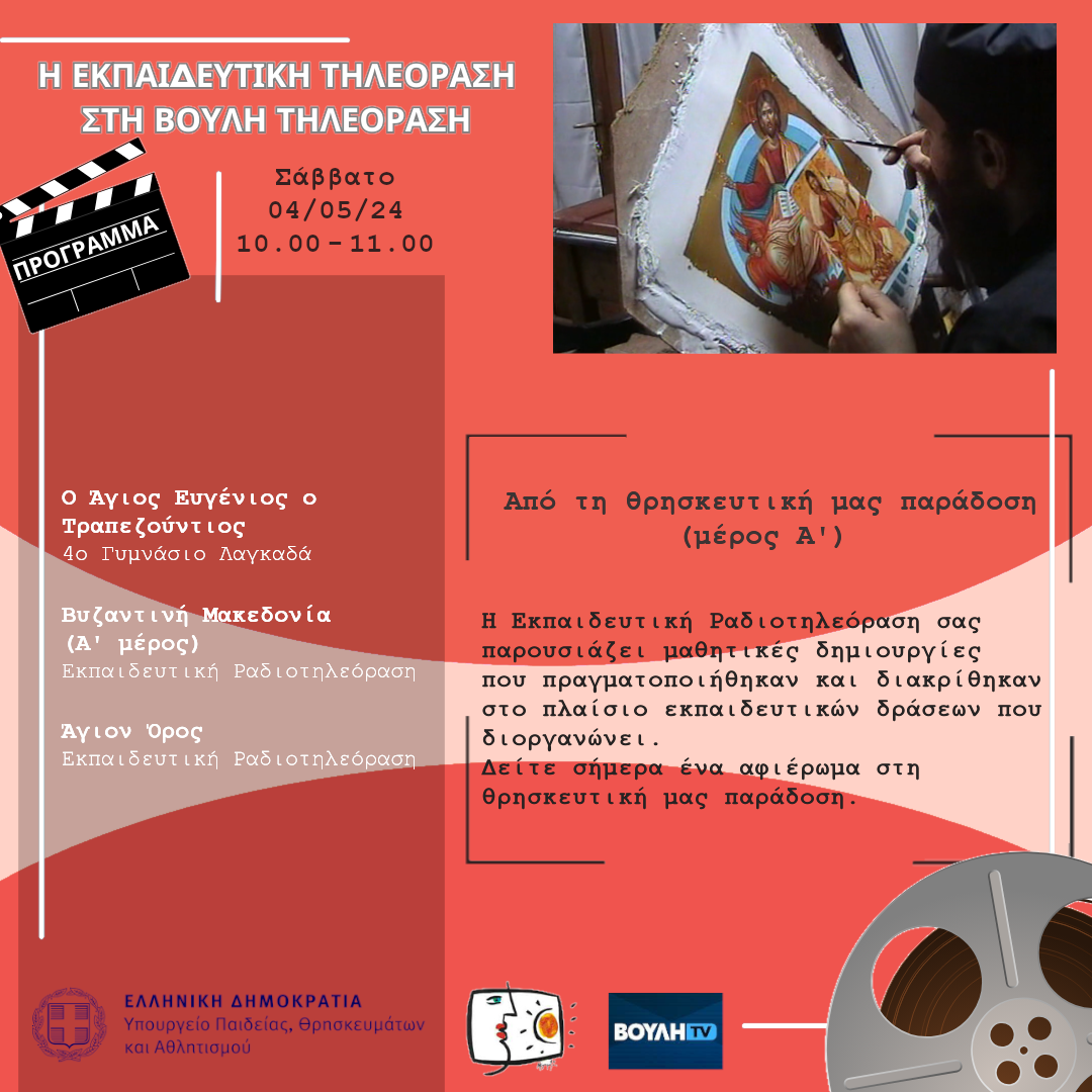 s06e29 pro easterA 20240504