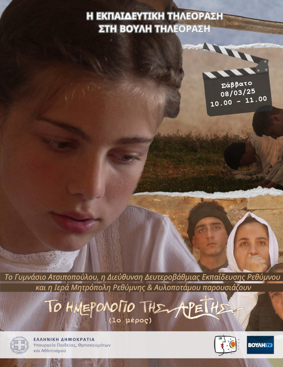 s07e21 pro DiaryAretisA 20250308b