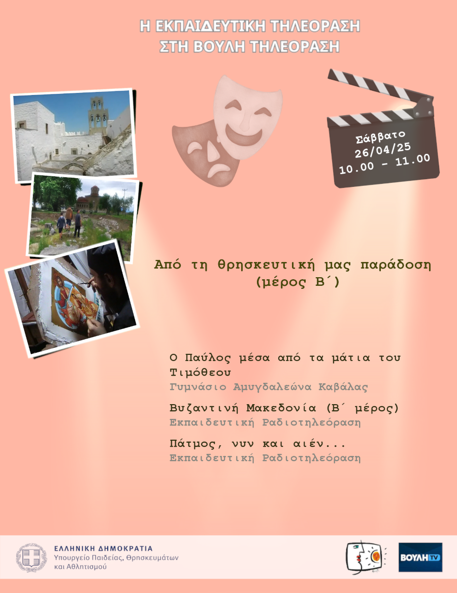 s07e28 pro EasterA 20250426