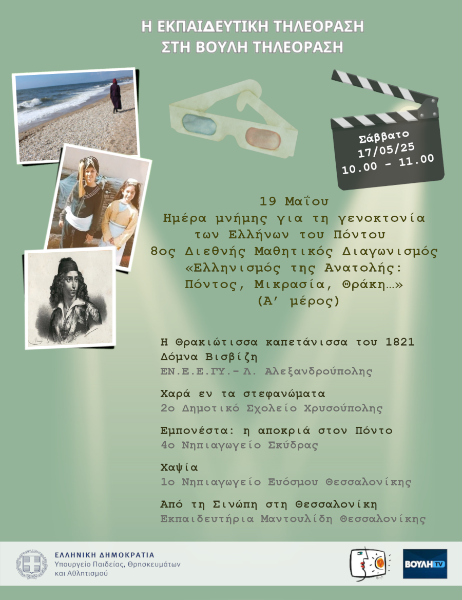 s07e31 pro May19PontosA 20250517