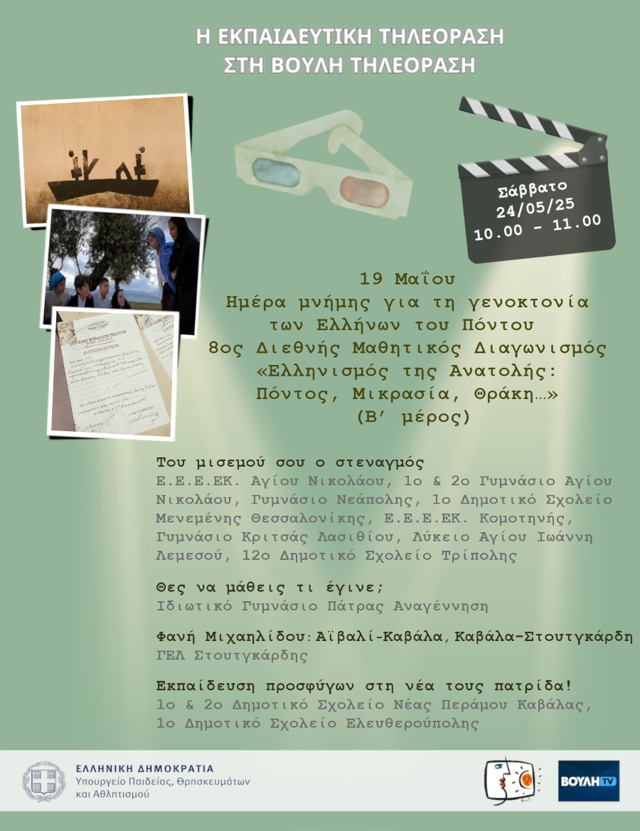 s07e32 pro May19PontosB 20250524