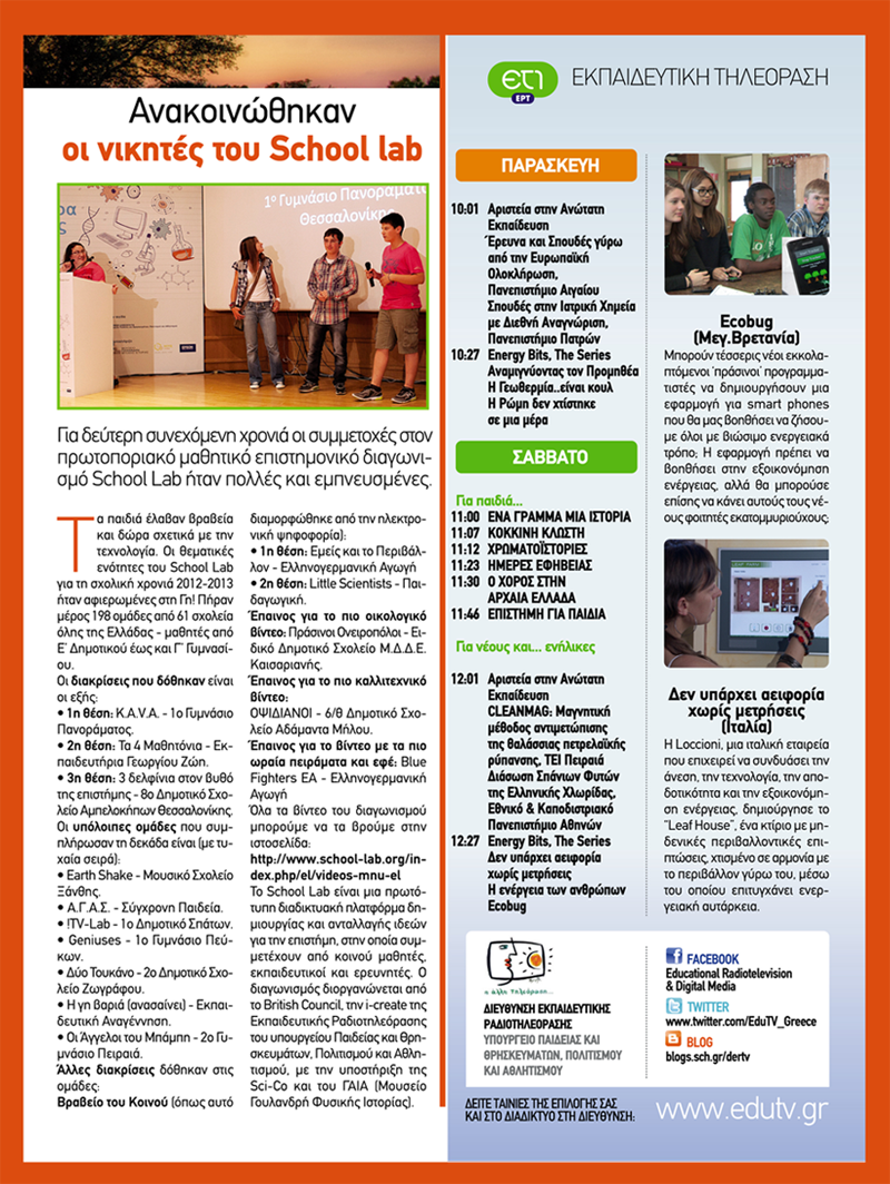 24 25 5 SCHOOL LAB 083