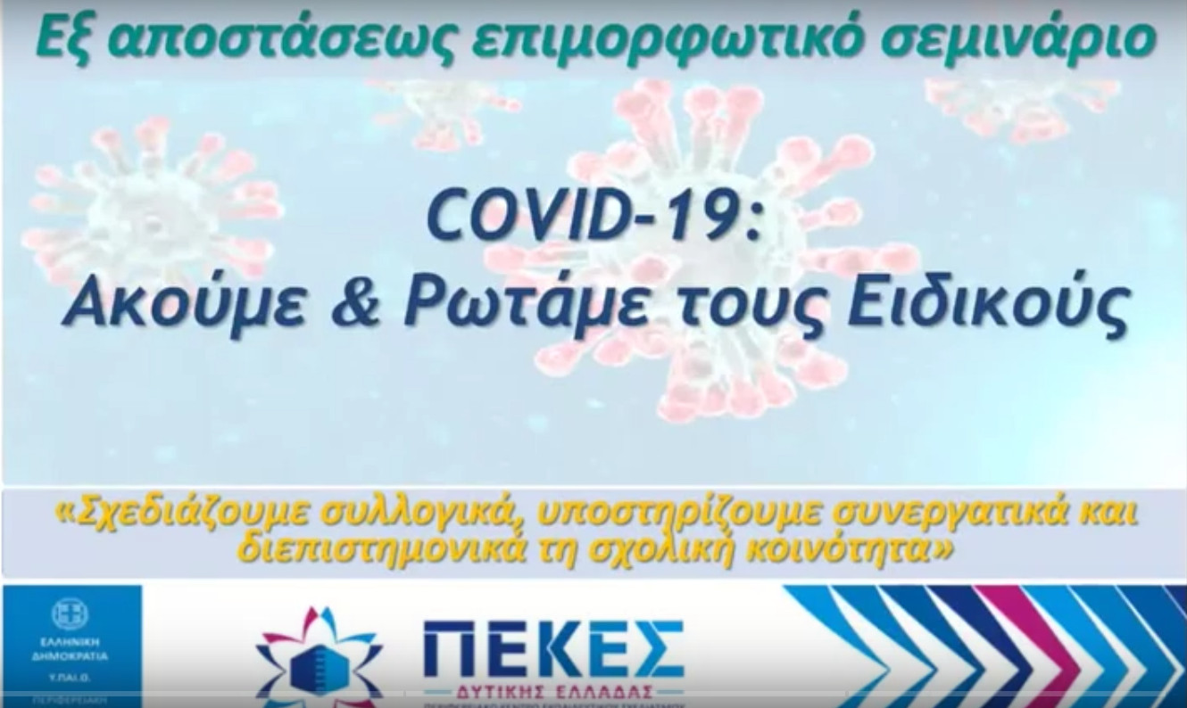 webinar ygeias1