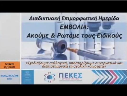 webinar ygeias2