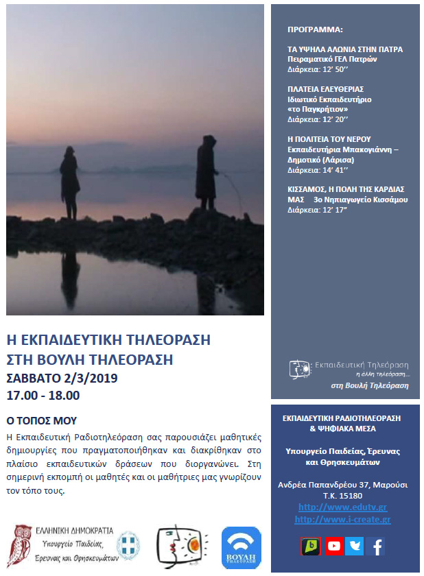 ΠΡΟΓΡΑΜΜΑ ΒΟΥΛΗ 22 BLUE