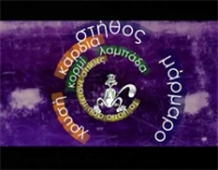 &Pi;&epsilon;&rho;&iota;&pi;έ&tau;&epsilon;&iota;&epsilon;&sigmaf; &sigma;&tau;&omicron; &pi;ά&rho;&kappa;&omicron; - &Sigma;&tau;&epsilon;&phi;ά&nu;&iota; &sigma;&tau;&omicron;&nu; &alpha;έ&rho;&alpha; - &sigma;&upsilon;&nu;ώ&nu;&upsilon;&mu;&alpha;, &tau;&alpha;&upsilon;&tau;ό&sigma;&eta;&mu;&alpha;, &alpha;&nu;&tau;ί&theta;&epsilon;&tau;&alpha;