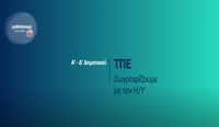 &Mu;&alpha;&theta;&alpha;ί&nu;&omicron;&upsilon;&mu;&epsilon; &sigma;&tau;&omicron; &Sigma;&pi;ί&tau;&iota; : &Alpha;'- &Delta;' &Delta;&eta;&mu;&omicron;&tau;&iota;&kappa;&omicron;ύ | &Tau;&Pi;&Epsilon;: &Zeta;&omega;&gamma;&rho;&alpha;&phi;ί&zeta;&omicron;&upsilon;&mu;&epsilon; &mu;&epsilon; &tau;&omicron;&nu; &Eta;/&Upsilon;