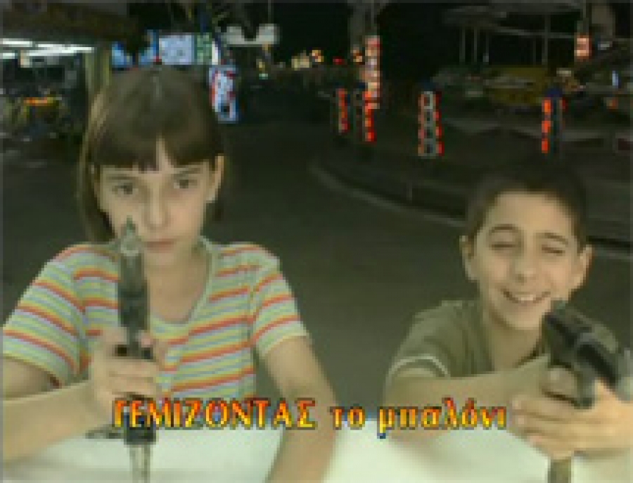 Το λούνα παρκ της γλώσσας - Μετοχές