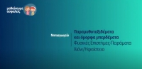 &Mu;&alpha;&theta;&alpha;ί&nu;&omicron;&upsilon;&mu;&epsilon; &alpha;&sigma;&phi;&alpha;&lambda;&epsilon;ί&sigmaf;: &Nu;&eta;&pi;&iota;&alpha;&gamma;&omega;&gamma;&epsilon;ί&omicron; - &Phi;&upsilon;&sigma;&iota;&kappa;έ&sigmaf; &Epsilon;&pi;&iota;&sigma;&tau;ή&mu;&epsilon;&sigmaf; - &Pi;&epsilon;&iota;&rho;ά&mu;&alpha;&tau;&alpha; - &Chi;&iota;ό&nu;&iota;/&Eta;&phi;&alpha;ί&sigma;&tau;&epsilon;&iota;&omicron;