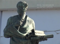 &Alpha;&Rho;&Iota;&Sigma;&Tau;&Omicron;&Tau;&Epsilon;&Lambda;&Eta;&Sigma; &Omicron; &Sigma;&Tau;&Alpha;&Gamma;&Epsilon;&Iota;&Rho;&Iota;&Tau;&Eta;&Sigma;