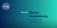 &Mu;&alpha;&theta;&alpha;ί&nu;&omicron;&upsilon;&mu;&epsilon; &sigma;&tau;&omicron; &Sigma;&pi;ί&tau;&iota; : &Mu;&epsilon;&lambda;έ&tau;&eta; &Pi;&epsilon;&rho;&iota;&beta;ά&lambda;&lambda;&omicron;&nu;&tau;&omicron;&sigmaf; &ndash; &Delta;' &Delta;&eta;&mu;&omicron;&tau;&iota;&kappa;&omicron;ύ - &Sigma;&pi;&omicron;&nu;&delta;&upsilon;&lambda;&omega;&tau;ά &kappa;&alpha;&iota; &alpha;&sigma;&pi;ό&nu;&delta;&upsilon;&lambda;&alpha; &zeta;ώ&alpha;