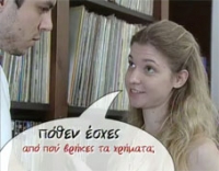 Έ&chi;&omicron;&upsilon;&mu;&epsilon; &kappa;&alpha;&iota; &lambda;έ&mu;&epsilon;: &Epsilon;&pi;&epsilon;&iota;&sigma;ό&delta;&iota;&omicron; 8&omicron;