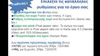 &Rho;&upsilon;&theta;&mu;ί&sigma;&epsilon;&iota;&sigmaf; &beta;ί&nu;&tau;&epsilon;&omicron;