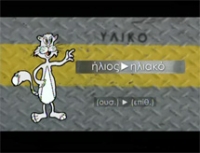 &Pi;&epsilon;&rho;&iota;&pi;έ&tau;&epsilon;&iota;&epsilon;&sigmaf; &sigma;&tau;&omicron; &pi;ά&rho;&kappa;&omicron; - &Omicron;&iota; &pi;&iota;&sigma;&tau;&omicron;ί &alpha;&kappa;&omicron;&lambda;&omicron;&upsilon;&theta;&omicron;ύ&nu; - &Pi;&alpha;&rho;&alpha;&gamma;&omega;&gamma;ή &epsilon;&pi;&iota;&theta;έ&tau;&omega;&nu;