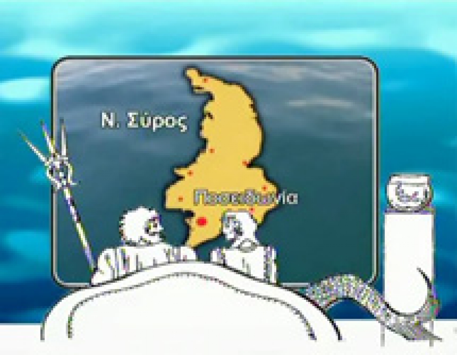 Ποσειδώνας