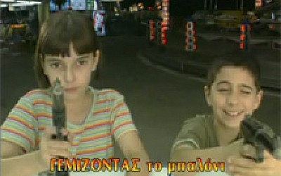 Το λούνα παρκ της γλώσσας - Μετοχές