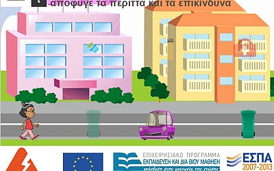 Το έργο ΔΕΥΚΑΛΙΩΝ