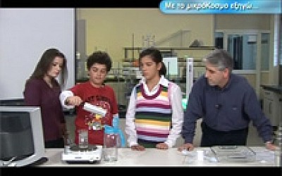 Με το μικρόκοσμο εξηγώ…Τις ανανεώσιμες αποθήκες