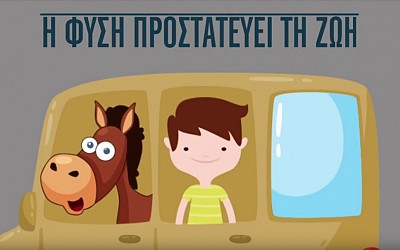 Μέσα Μαζικής Μεταφοράς